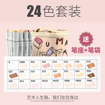 스킨톤 터치마크 마커 80색 페인팅 세트 코믹-175472, 옵션03