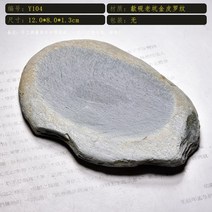 해외 벼루 서예용품 서예도구우수한 품종 천연 원석 벼루-16257, 옵션10
