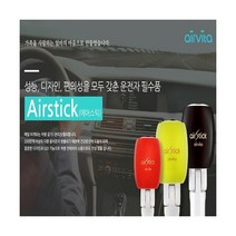 [에어비타] 에어스틱 각종 세균 차량용 실내 공기정화기, 전체색:블랙