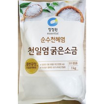 신안군 굵은 천일염 1000g 신한 소금 배추 절임 가루