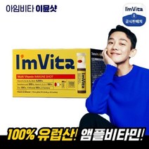 종근당건강 아임비타 멀티비타민 이뮨샷 1박스 1개월분(30병), 아임비타 멀티비타민 30병