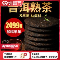 운남성 전통차전통차파 8 케이크 보이차 차 8년 반장 차 케이크 고대 나무 차 운남 차, 2499g