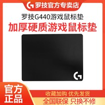 G840 게이밍 마우스패드, 로지텍 G240