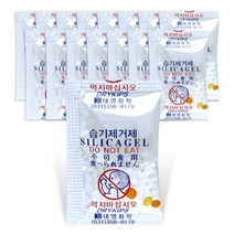식품용 실리카겔 제습제 [ OPP 비닐 ] 제품용 산업용 습기제거제, 200개, 0.5g
