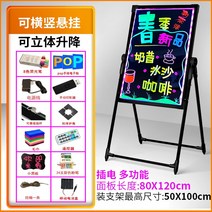 전자칠판 전자 네온판 led네온보드 상점용 상업용 프로모션 진열판 스탠드식 형광 스크린 스톨, T15-스탠드식 플러그타입 80x120, 기본