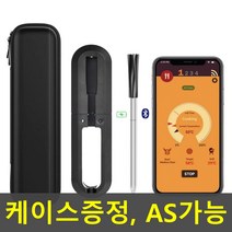 무선 블루투스 탐침온도계 배터리 충전식 [보관파우치 제공]