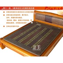 게르마늄매트 옥매트 1인용전기방석 온열방석 원적외선찜질기 천연 Xiuyan 담요 단일, 열한 번째: Bianstone 비취 게르마늄 및, 1.351.9 미터(디지털 디스플레이 이중 제어)