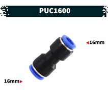 원터치에어휘팅/에어피팅/PUC16