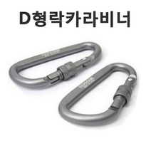 바른차광막 차광막 강력사중직 그늘막 차광망 옥상 캠핑 대형 주문제작, D형락카라비너