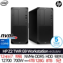 HP Z2 TWR G9 4N3U8AV_i7_UP2 [5년 무상보증] 인텔 i7 사무용 기업용 캐드 포토샵 영상편집 고성능 워크스테이션 데스크탑 본체 컴퓨터 PC, 128GB, 2TB + 2TB, 8TB