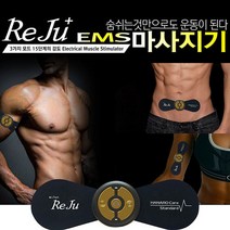 [레쥬플러스] 휴대용 EMS 저주파 마사지기계 (1+1)