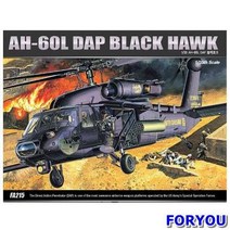 ForU695 아카데미 프라모델 대 블랙호크 1개 전투기 비행기 공군기 모형완구, 본상품