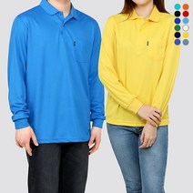남자 여자 기본 베이직 무지 기능성 드라이쿨 긴팔 카라티(12색상)