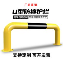 소화전보호대 바리게이트 코너 충돌방지 울타리 난간, S