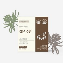 한의사가 만든 깊은수면 영양제 감태원료 숙면 꿀잠 잠오는 건강기능식품, 1개, 60정(1개월분)