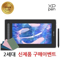 [필수악세사리 증정이벤트] 엑스피펜 Artist 12 2세대 XP-PEN 액정타블렛, 블랙