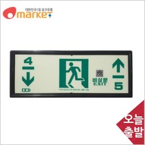 공구세상 축광유도표지 계단통로형 ( KFI 성능시험합격)층수선택, 6층-5층