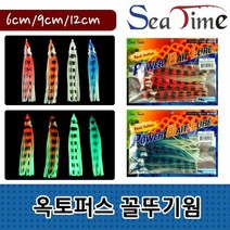 씨타임 옥토퍼스 꼴뚜기웜 야광 바다 루어 미끼 웜
