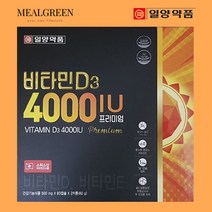엑스비 일양약품 비타민D 4000IU 프리미엄 120캡슐 4개월분, 2통, 60캡슐