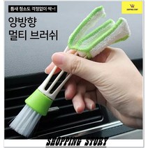 차량브러쉬 송풍구 청소솔 자동차세차 셀프세차용품 자동차준비물 차량용품 카케어 카케어제품 차관리, 그레이