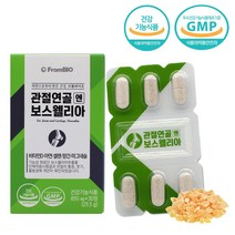 프롬바이오 홈쇼핑 관절연골 엔 보스웰리아 효능 복용법 먹는법 관절영양제 30정 X 2박스 한달분, 구성선택, 30정_15일분_1박스