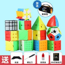 매직 큐브 세트 초보자 3단계 4단계 5단계 이형 피라미드 단풍거울 세트-172428, 옵션07, 단일옵션