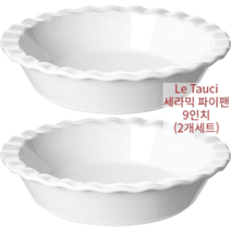 세라믹 오븐팬 파이팬 Le Tauci Baking Pan 9인치 2개세트, 1리터 용량, Blue