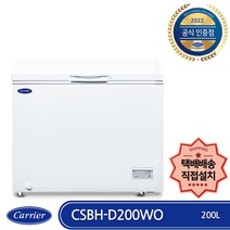 캐리어 CSBH-D200WO 택배배송 자가(직접)설치 미니(소형) 냉동고 가정용 업소용 다목적 200L