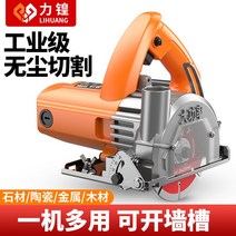 콘크리트컷팅기 콘크리트커팅기 콘크리트절단기 Liqun 절단기 고전력 대리석 기계 가정용 소형 목공 휴대용 타일 석재 금속 슬롯 물 및 전기, [04] 목공 집진기 모델에는 진공청소기가 기본으로 제