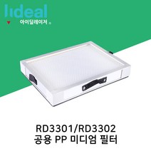 아이딜레이저 PP 미디엄 필터 흄 연기 집진기 RD3301 RD3302 전용