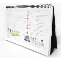 MSDS 물질안전보건자료 교육장 비치용 유해물질 사고예방 작업장 msds