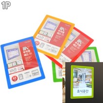 A5 화이트보드 칠판 노랑 미니보드 종합안내판, 파랑