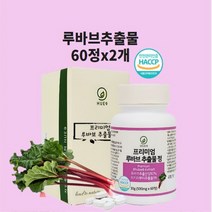 루바브뿌리추출물 갱년기 여성 추천 비타민 DK 로즈힙 홍삼 치커리 라폰티신 페놀산 효능 중년 여성 추천 식물성 분말 알약 식약처 식약청 인정 인증 해썹, 육십정X2개
