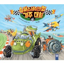 슈퍼스네이크컵 경주 대회, 키즈엠