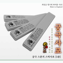 궁극 스틱 스폰지 사포 5종세트