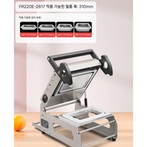 진공포장기계 용기 배달 업소용 식품 포장기 밀봉기, 직사각형  직경  260x170