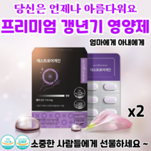 여성호르몬 갱년기 여성 영양제 에스트로겐 에스트로어게인 복합영양제 복부비만예방, 60정 2개, 2박스