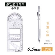원형 각도기 도형 자 회전 도면 수학 직사각형 평행사변형 다기능, U + 1개