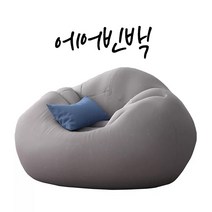 나우앤히어 에어 빈백 소파 쇼파 벌룬 에어소파 마약 1인용, 랜덤발송