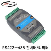 트몰/ NM-T485 RS422 to 485 아이솔레이션 컨버터/리피터