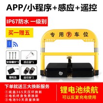 무선 리모컨 자동 주차금지 입간판 표지판 전용주차판 차단기 주차 주차장 파킹가드 접이식, H형 리튬배터리+2 리모트 컨트롤+감지+app 애플릿