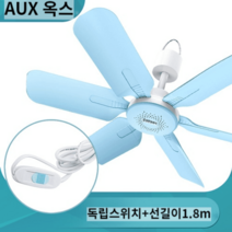 미니실링팬 천장형 선풍기 무음 모기퇴치 소형, 옵션1