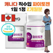 캐나다 파이토젠 토끼풀 대두이소플라본 헤스페리딘 토키풀 직구 직수입, 1개, 60캡슐
