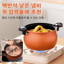 진공 저압냄비 압력솥 밀폐냄비 5L/7L, 7L 오렌지