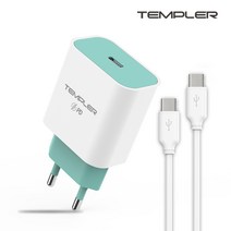 템플러 PD 25W 1포트 고속 충전기 (CtoC케이블 포함), 템플러 PD 25W 1포트 CtoC 고속 충전기