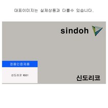 신도리코 N501 정품드럼 80000매, 본상품선택