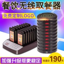 무선진동벨 번호호출 푸드코트 픽업 대기순번호출벨, 스퀘어 호스트 1 드래그 20 메뉴 카드