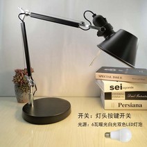 북유럽 미니 테이블 램프 아르떼미데 톨로메오 마이크로 테라, 블랙+6와트 투톤 LED 전구 + 기타