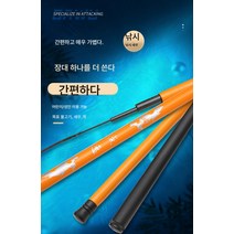 미니 스몰핸드 스틱 54cm 카본계류 스틱 랍스터 게 스틱 1.8m 낚싯대, 18
