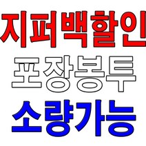 sunday79 지퍼백 45x60 비닐팩 50x60 지퍼팩 50x70 비닐봉투 60x70 소형 중형 대형 지퍼봉투, 1장, 지퍼백/7cm(가로)x12cm(세로)